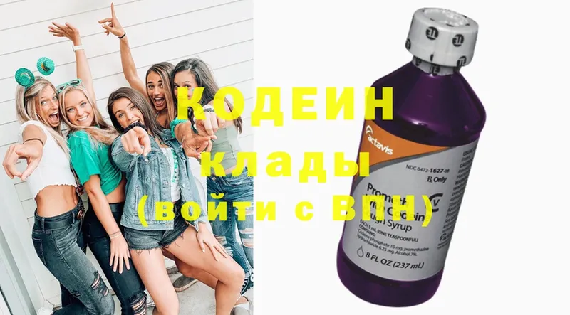 Кодеиновый сироп Lean напиток Lean (лин)  Купино 